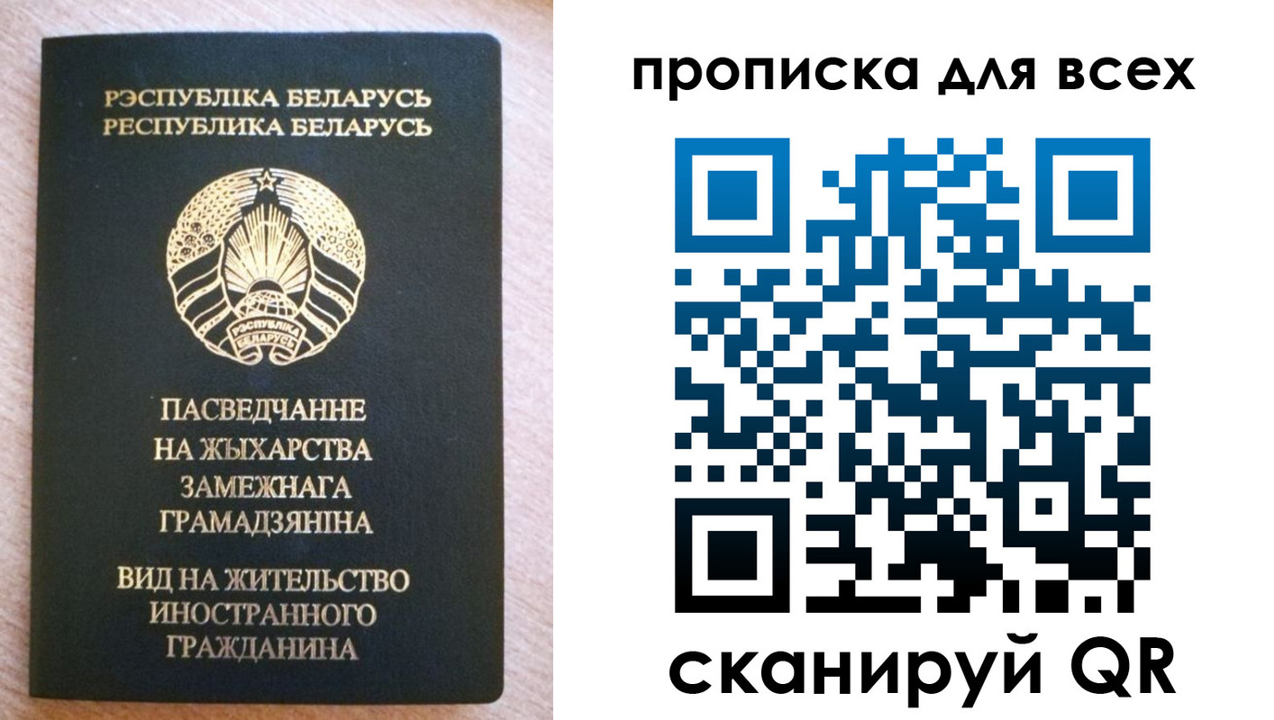 прописка поиск в Обнинске