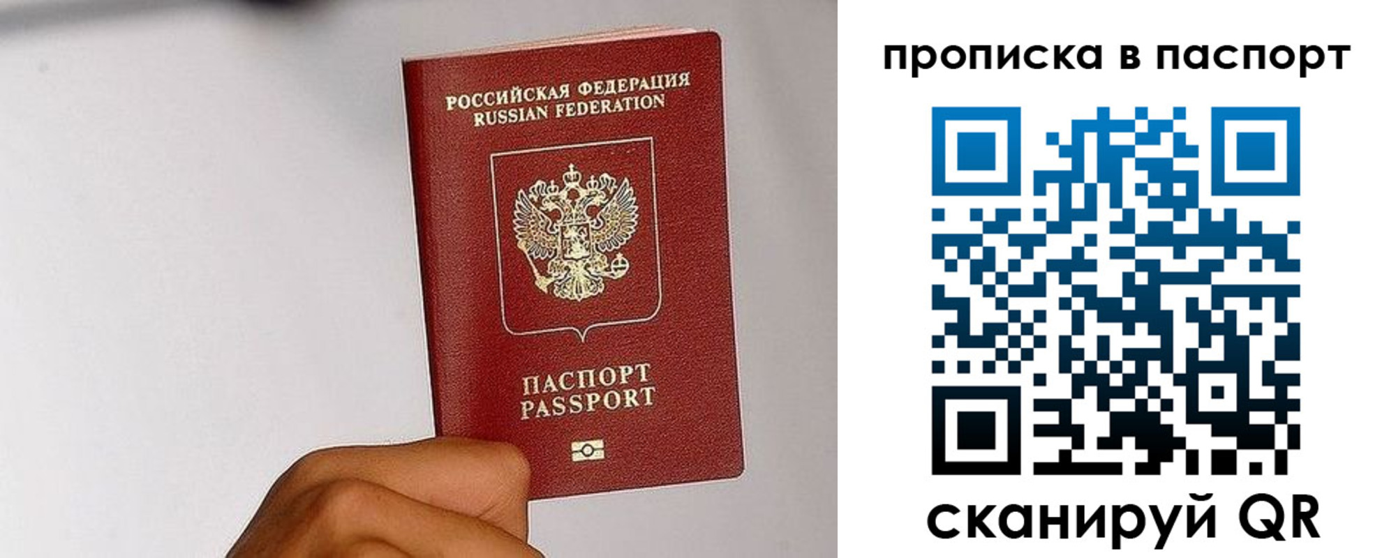 прописка для работы в Обнинске