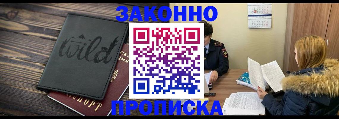 прописка поиск в Обнинске