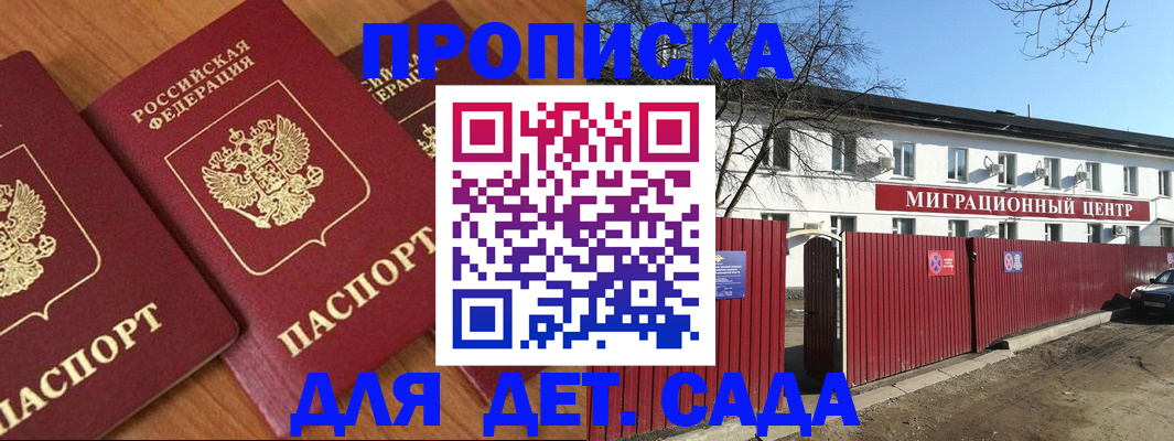 миграционный учет в Обнинске