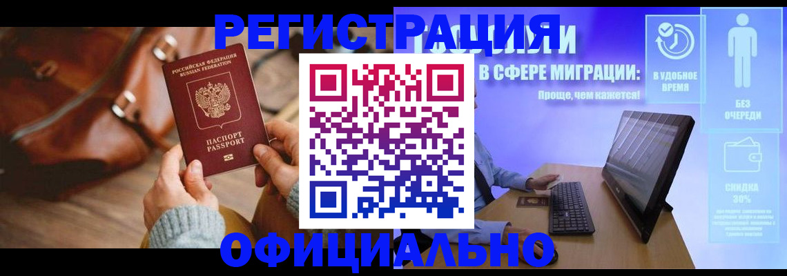 временная регистрация надежно в Обнинске