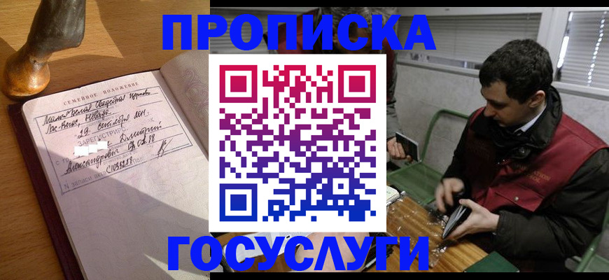 прописка от собственника в Обнинске