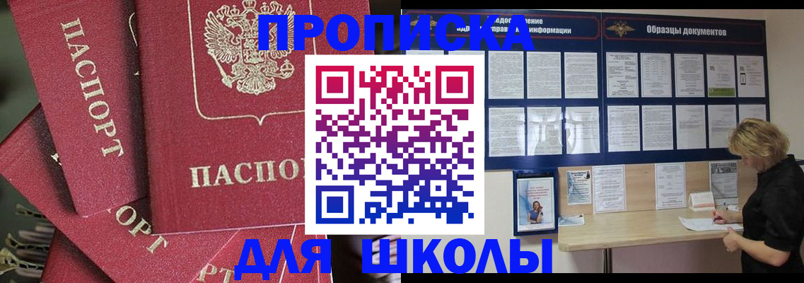 прописка регистрация в Обнинске